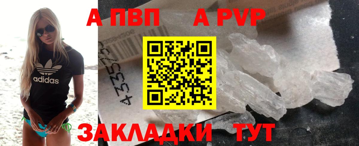 Alpha PVP Crystall  Alpha PVP Соль  Alpha-PVP  Нягань  Вход с VPN 