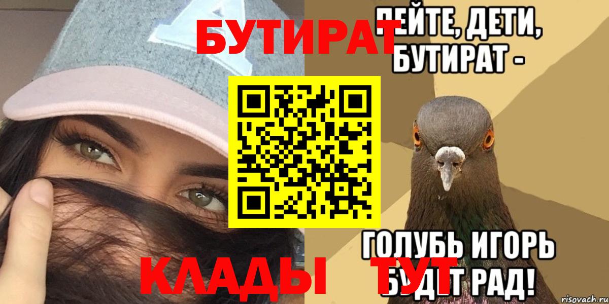 Бутират оксибутират  Вход с VPN  Нягань 