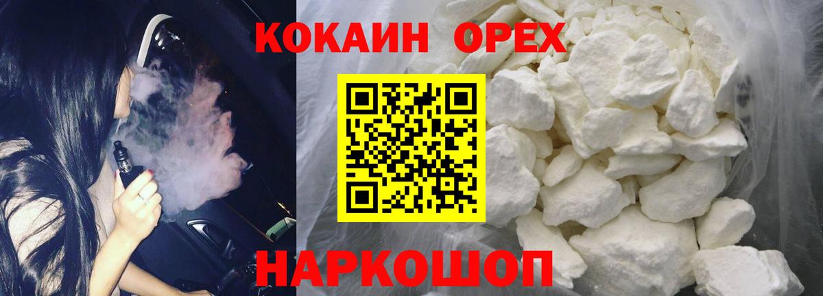 Cocaine Боливия  Вход с VPN  Нягань 