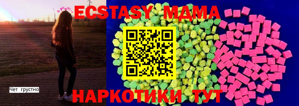 Нягань  ЭКСТАЗИ  Ecstasy MDMA  Вход с VPN  Экстази 280мг 