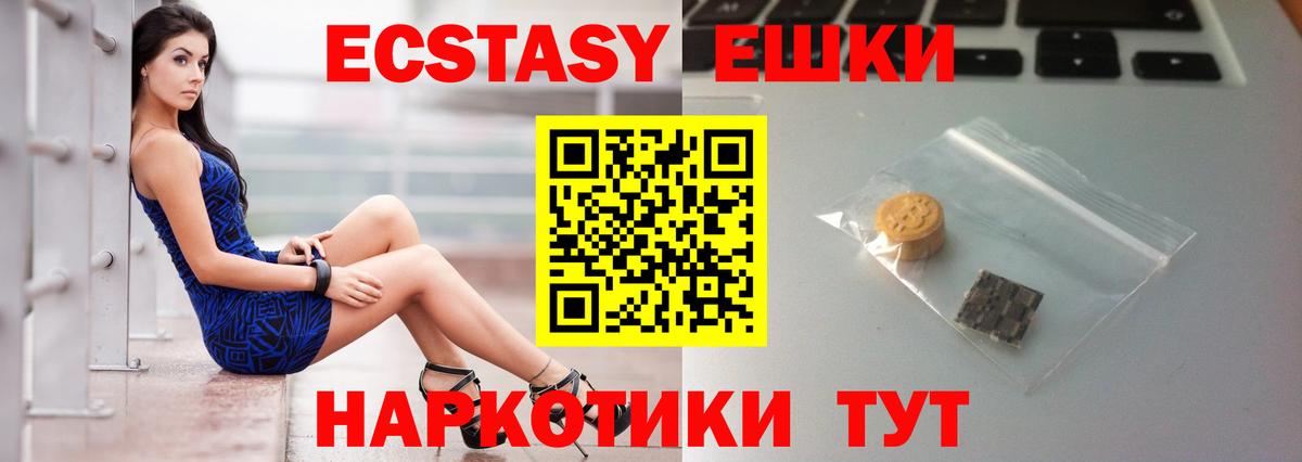 Экстази Cube Нягань