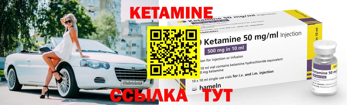 Кетамин ketamine Нягань