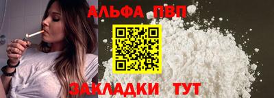 ALPHA-PVP Пушкино