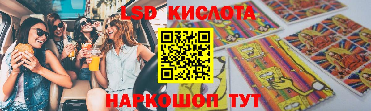 LSD-25 экстази кислота  ЛСД экстази ecstasy  Нягань  Вход с VPN 