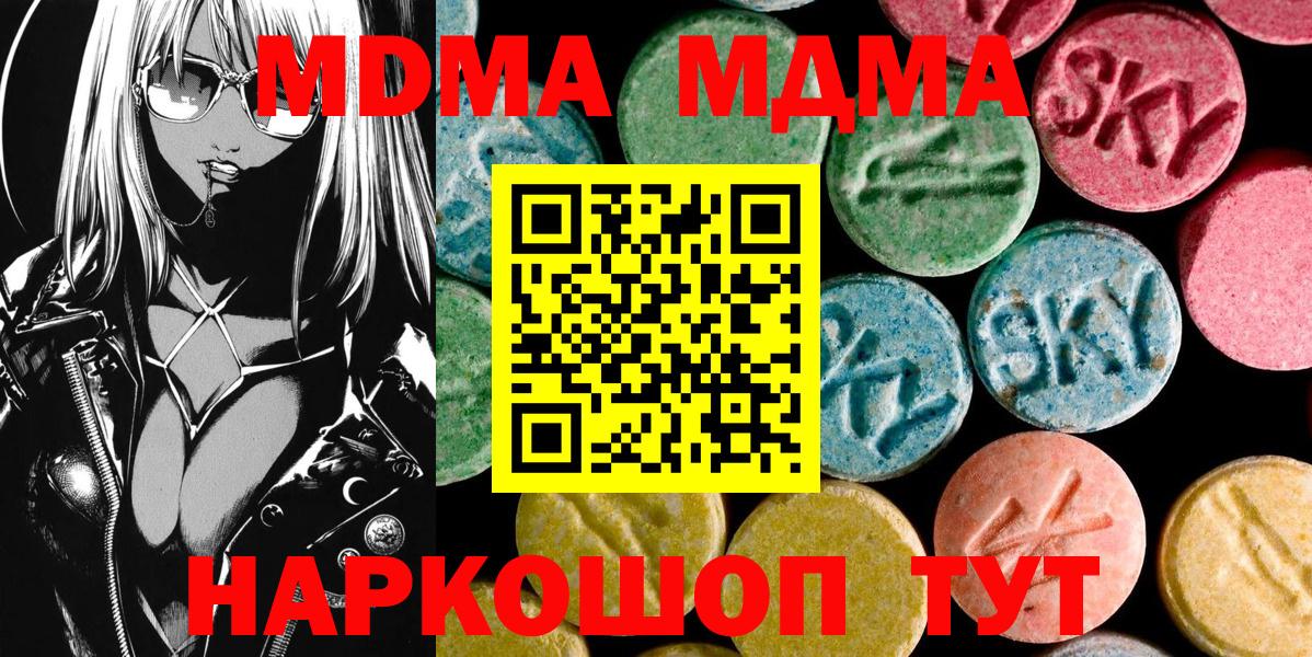 МДМА crystal Нягань