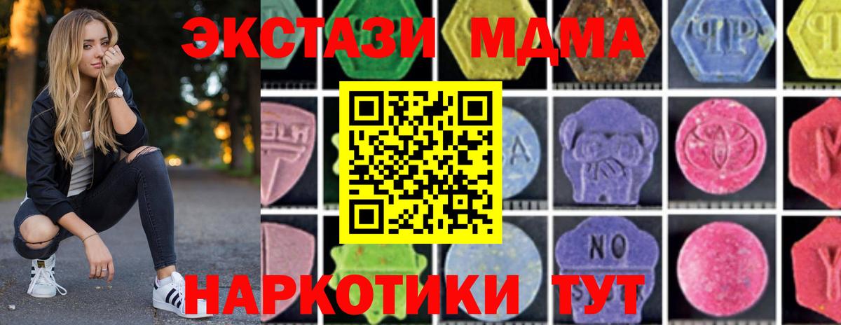 МДМА Molly  Вход с VPN  Нягань  MDMA  МДМА кристаллы 