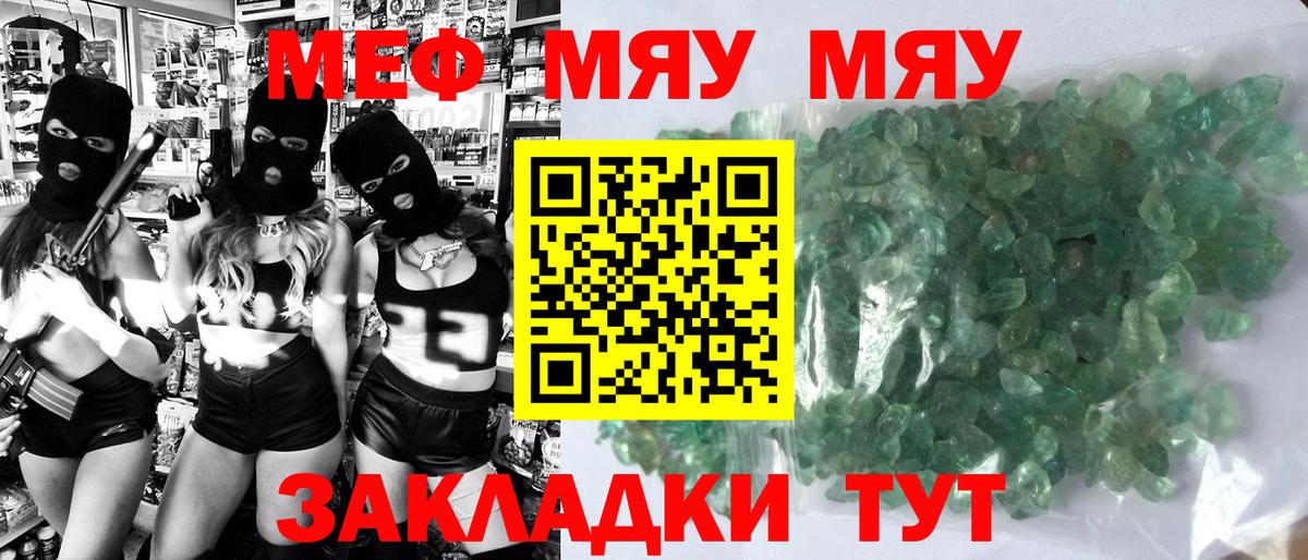 Меф кристаллы Нягань