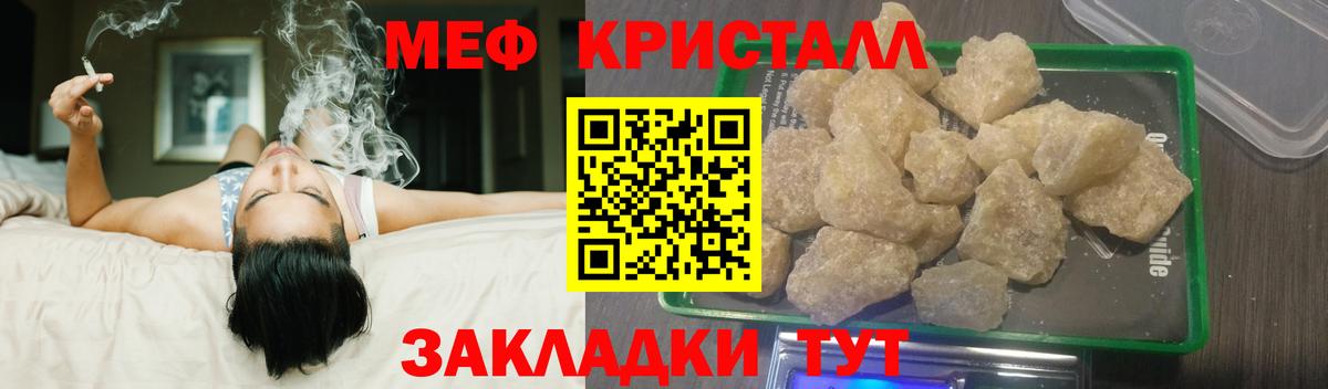 МЕФ VHQ  наркота  МЯУ-МЯУ  Нягань  МЕФ кристаллы  МЯУ-МЯУ  Вход с VPN 