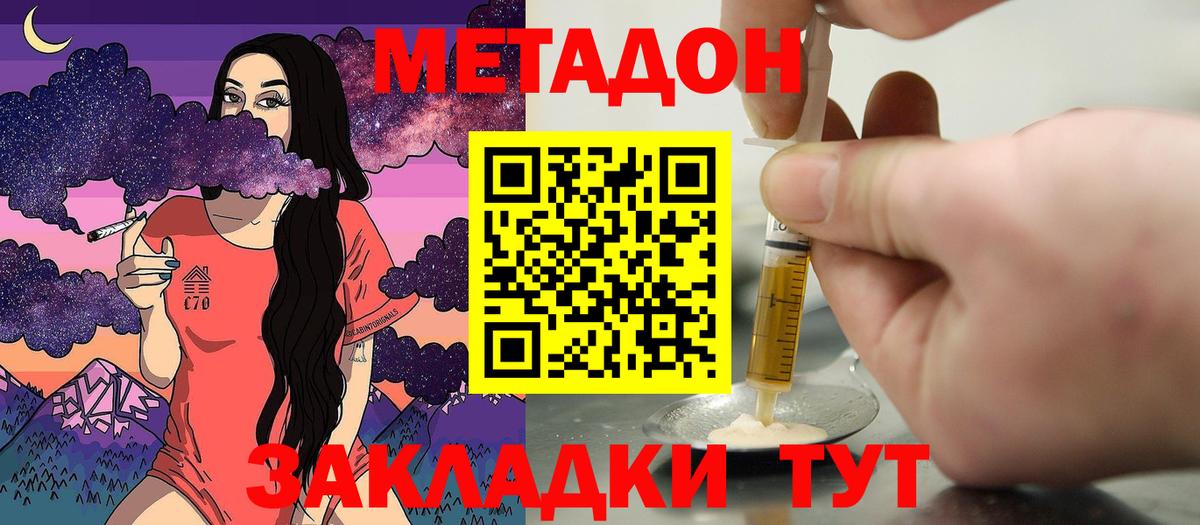 Нягань  Метадон мёд  Вход с VPN 