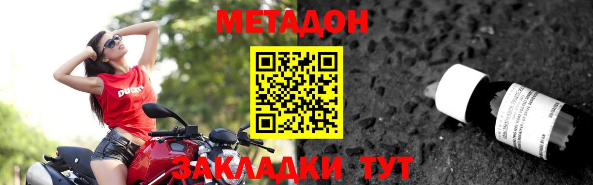 МЕТАДОН VHQ Нягань