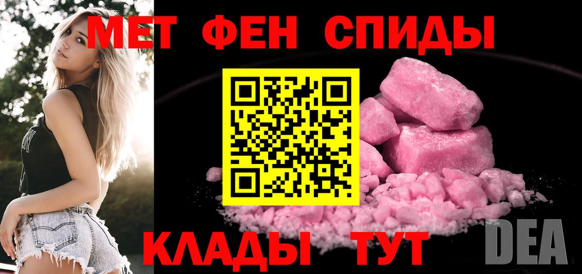 МЕТАМФЕТАМИН Декстрометамфетамин 99.9% Нягань