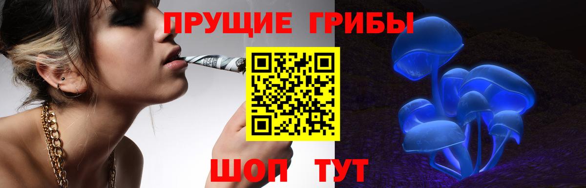 Псилоцибиновые грибы ЛСД  Псилоцибиновые грибы Magic Shrooms  Вход с VPN  где можно купить   Нягань 